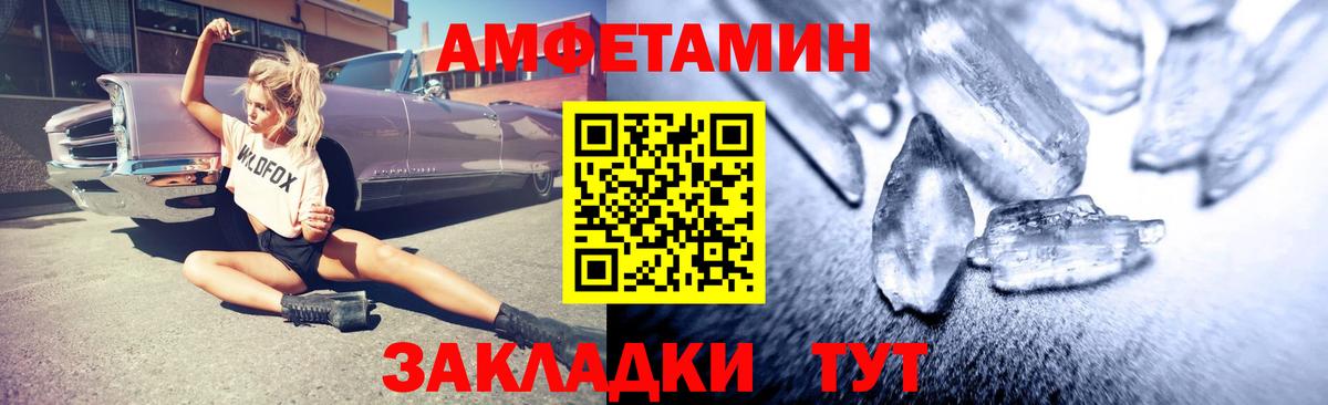 АМФ Розовый Радужный