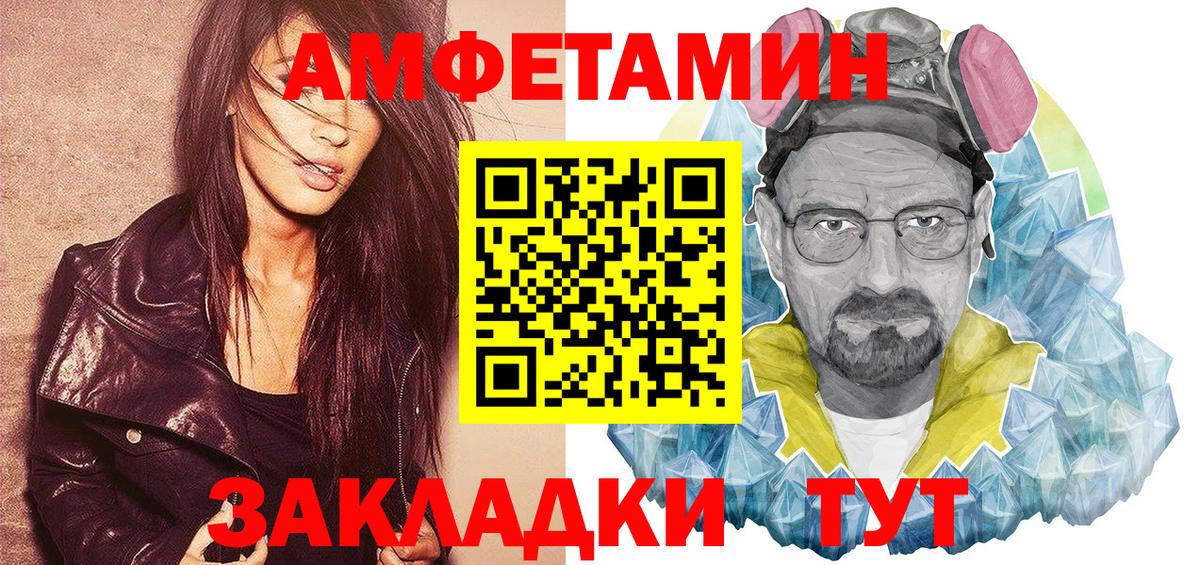 Радужный  Amphetamine 97%  Вход с VPN 