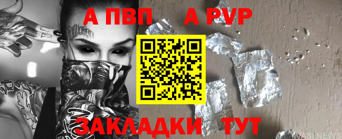 Альфа ПВП кристаллы Радужный