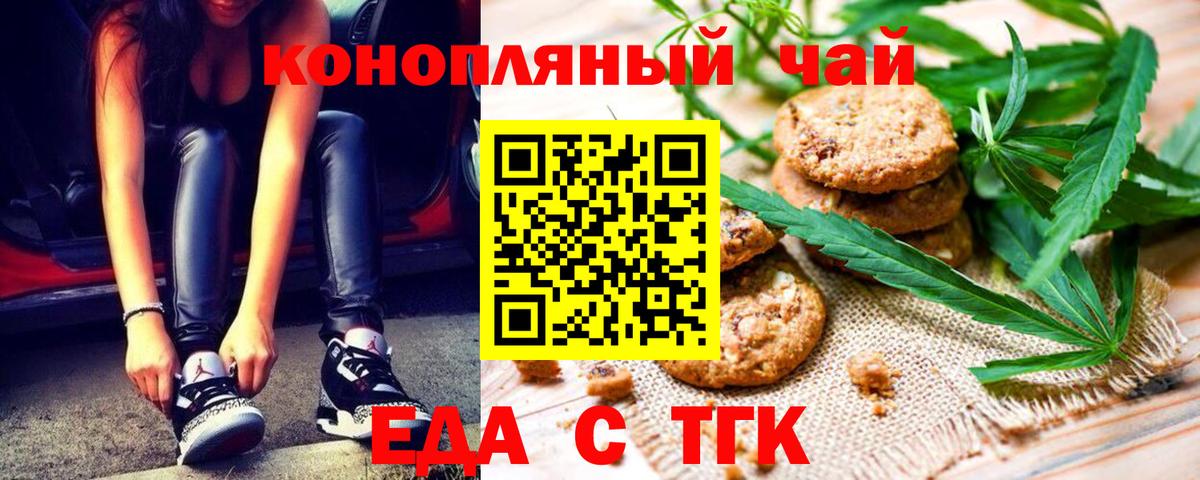 Еда ТГК марихуана Радужный
