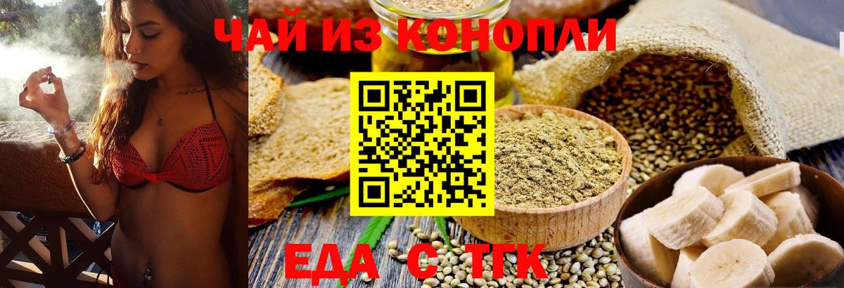 Радужный  Cannafood конопля  Вход с VPN 