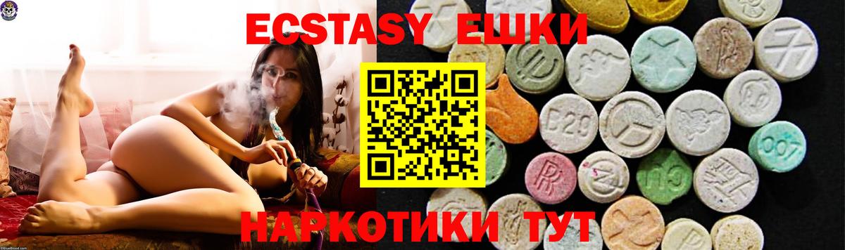 Ecstasy таблы Радужный