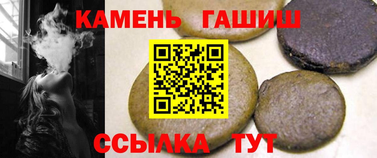 Гашиш Premium  Вход с VPN  Радужный  ГАШИШ  Гашиш Изолятор 