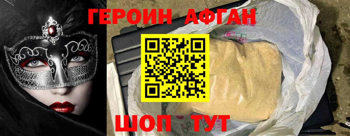 Радужный  Героин  Вход с VPN  ГЕРОИН VHQ 