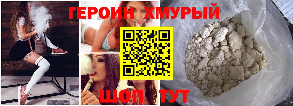 ГЕРОИН афганец Радужный