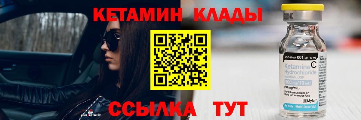 КЕТАМИН ketamine  Вход с VPN  Радужный 