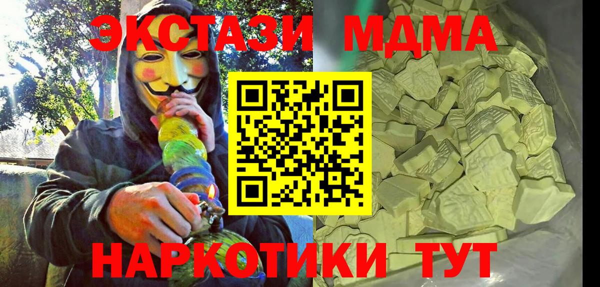 МДМА Molly Радужный