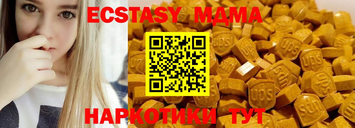 Радужный  МДМА кристаллы  МДМА crystal  МДМА  Вход с VPN 