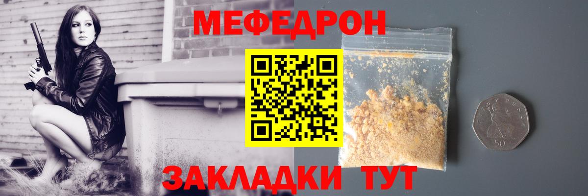Мефедрон Радужный
