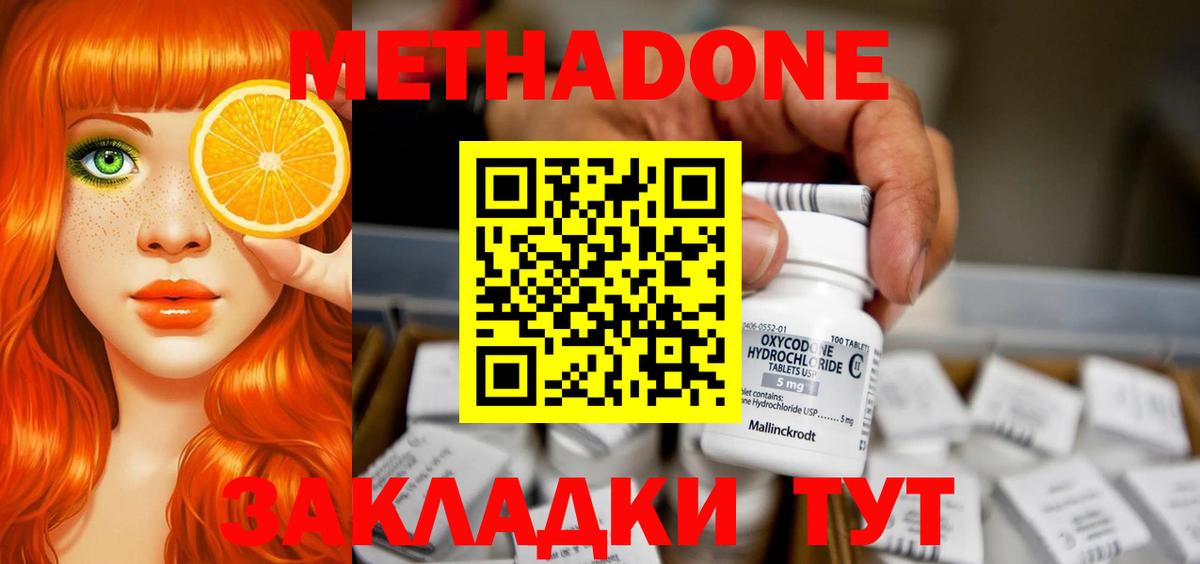 Метадон белоснежный  МЕТАДОН мёд  Радужный  Вход с VPN 
