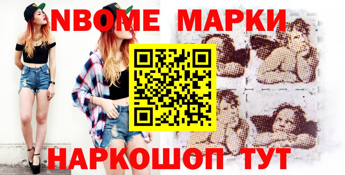 Радужный  Наркотические марки 1500мкг  Наркотические марки 1500мкг  Марки N-bome  Вход с VPN 
