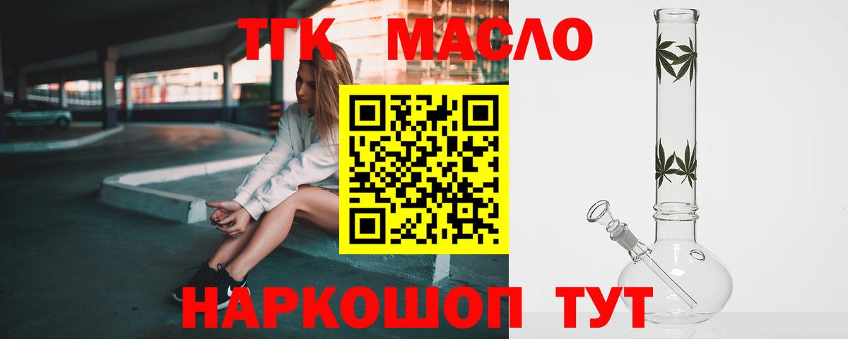 ТГК Wax  Вход с VPN  Дистиллят ТГК вейп с тгк  Радужный 